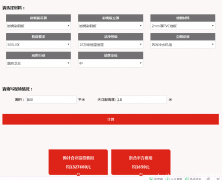 潔淨間價格可在線報？