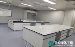 實驗室淨化工程專業公司哪家好